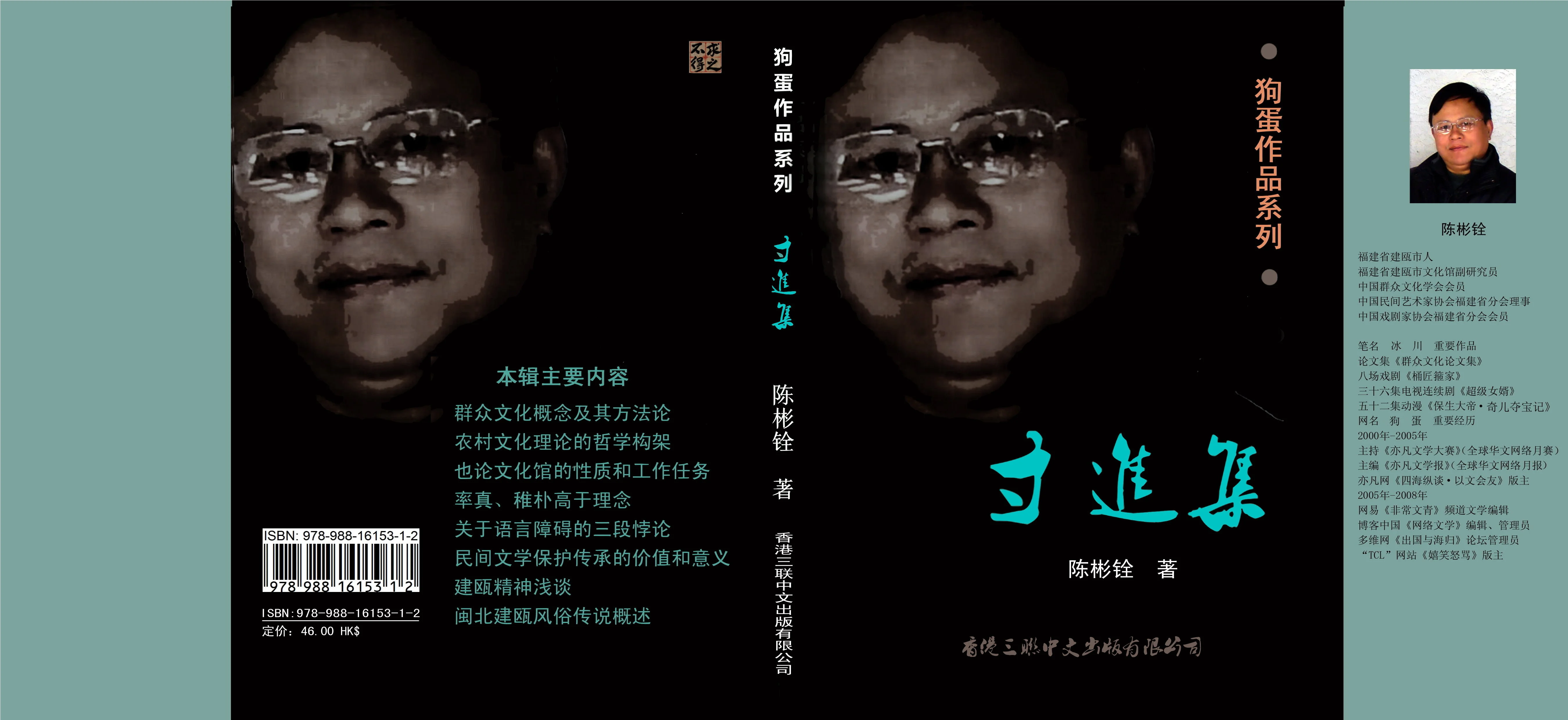 寸进集