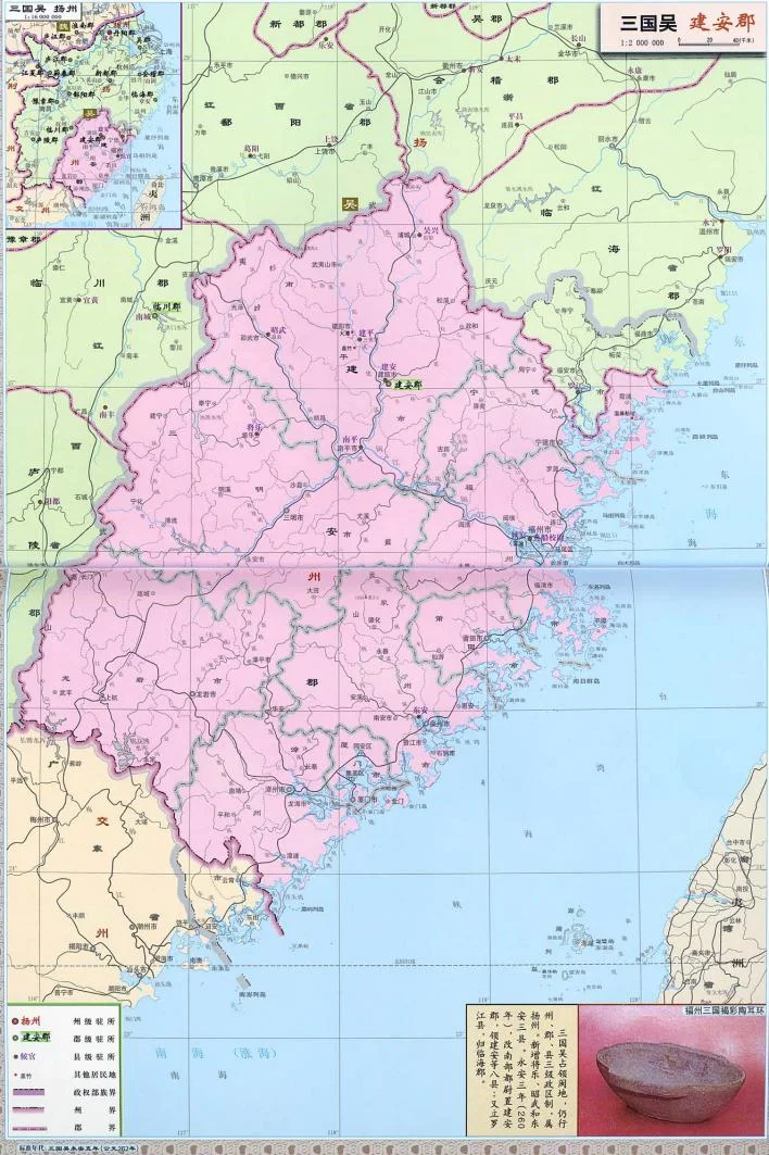 三国吴建安郡