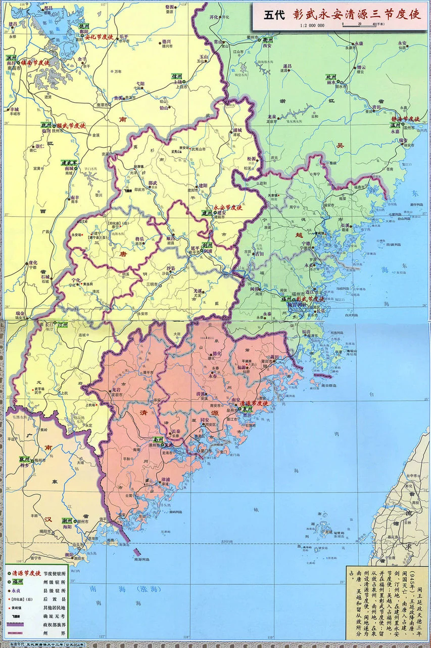 五代永安节度使