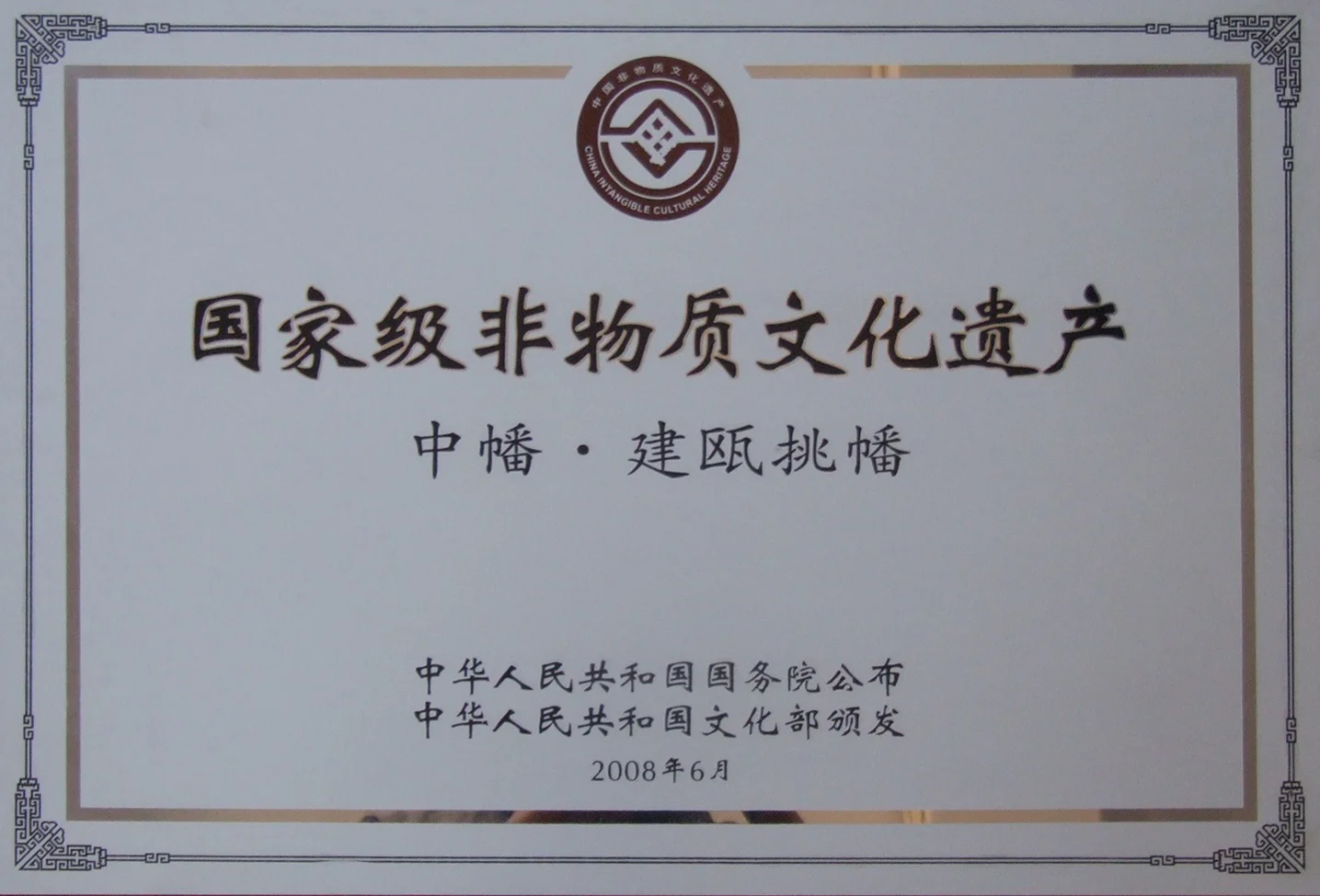 中国民间文艺山花奖