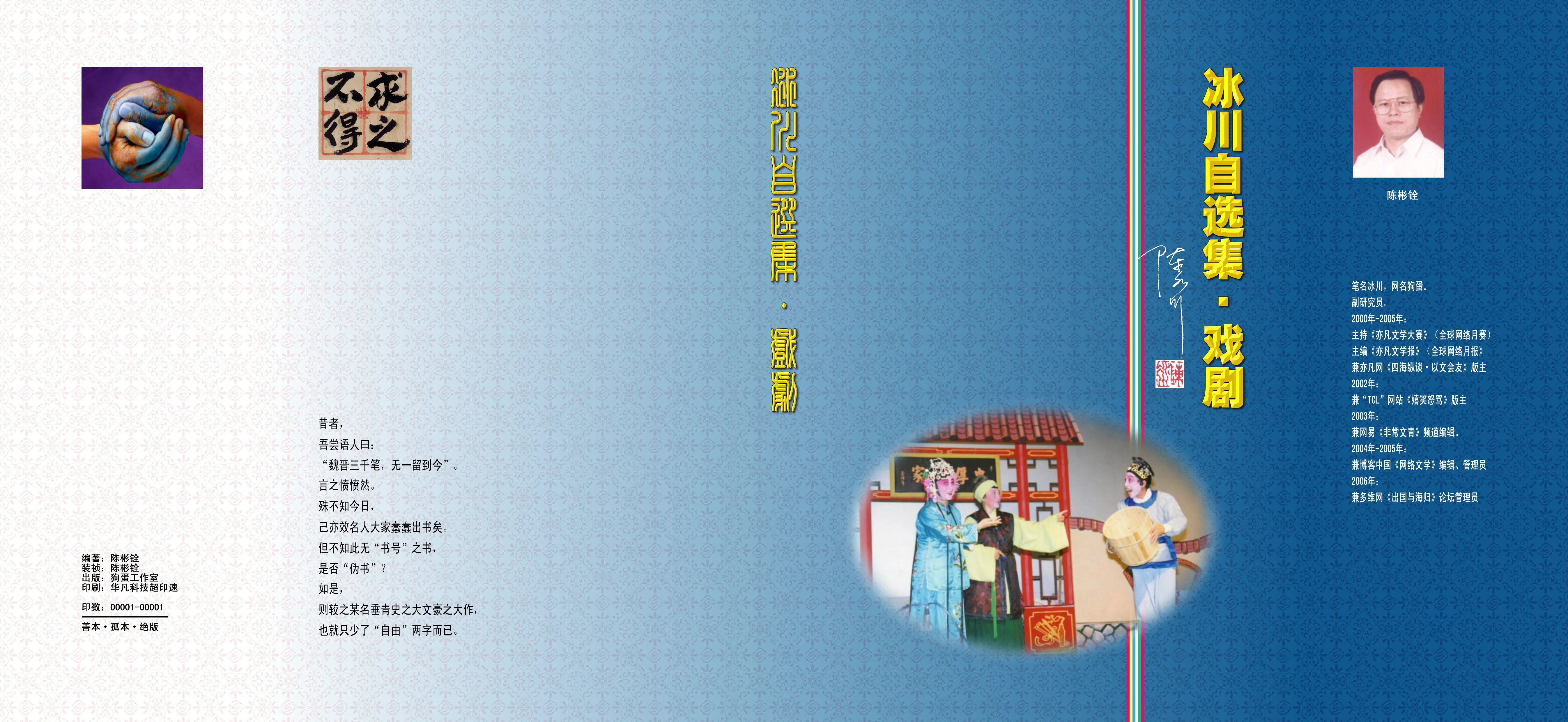 自选集